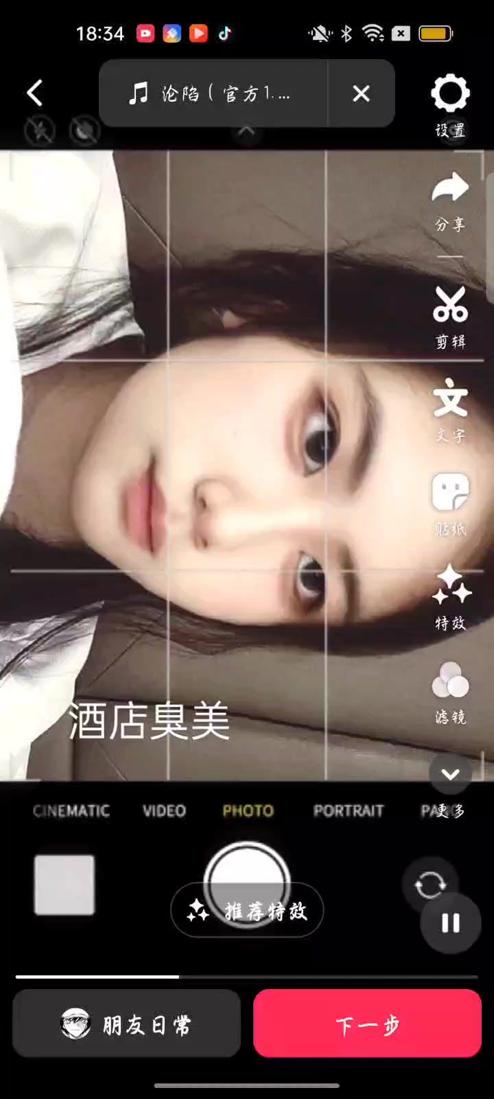 露脸截图