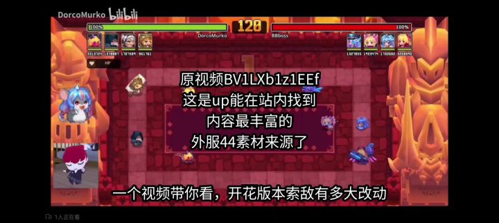开花版本的44机制可能迎来大变动截图