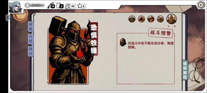 点不了天赋截图