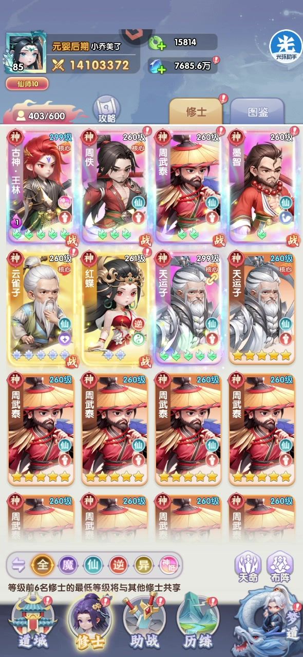 如何倒狗粮技巧截图
