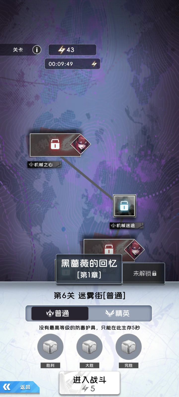 迷雾街42370战力极限通关截图
