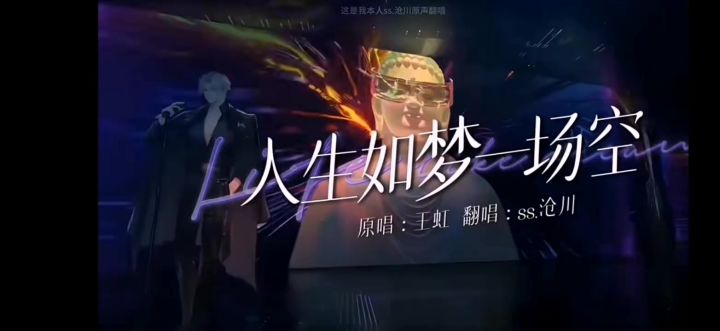 人生如梦一场空,起起落落江湖中。截图