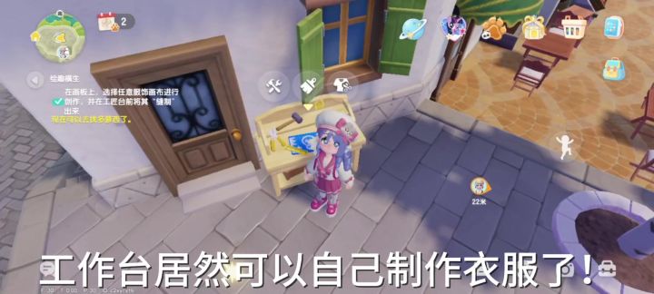 心动小镇可以直接制作衣服编辑图案啦截图