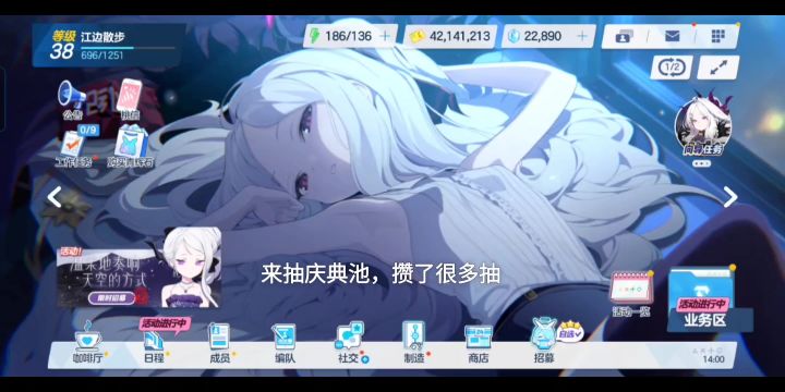 正常抽卡截图