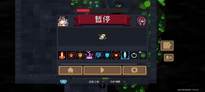 枪手二技能打试炼截图