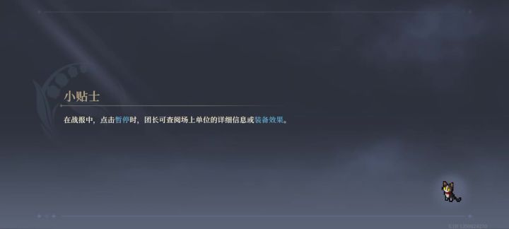 溶血试炼20豪华版阵容截图