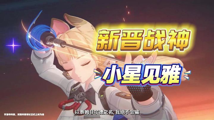 【2.1攻略征集】0命爱丽丝=物理T0!平民3分钟保姆级攻略截图