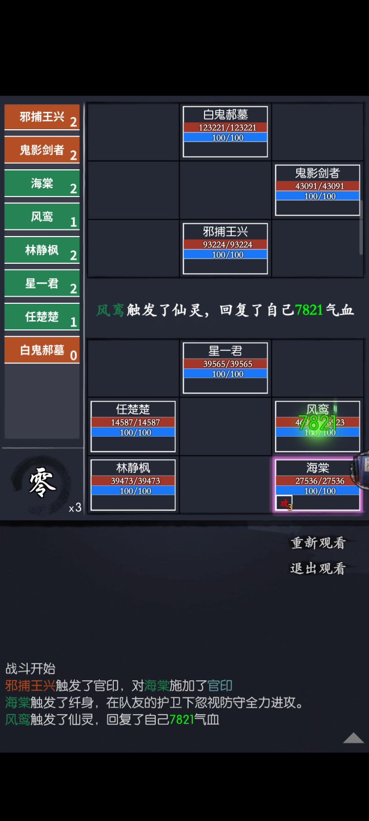 历练夜长安，月，主角极度抽象的闪避过关截图
