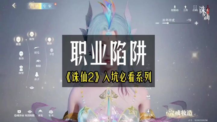 ［诛仙2］新手攻略截图