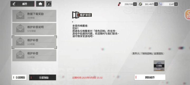 邮件那里显示已领取，但是外面那晶石的数量还是零，我也没有用。截图