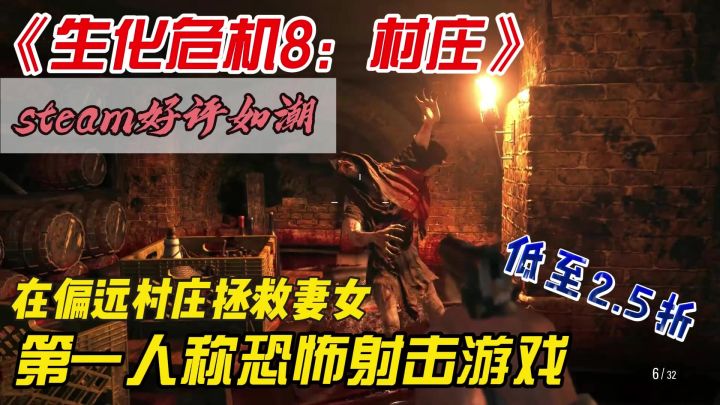 “洗手液战神”大战菌丝怪物❗steam好评如潮的第一人称射击游戏❗截图