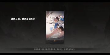 辉烬三测，北洛基础连招教学