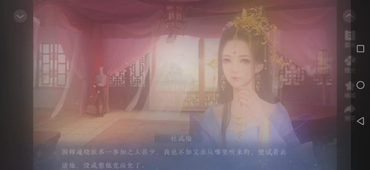 10 国师咋样截图