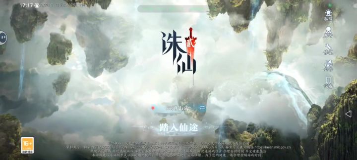 诛仙2实况截图