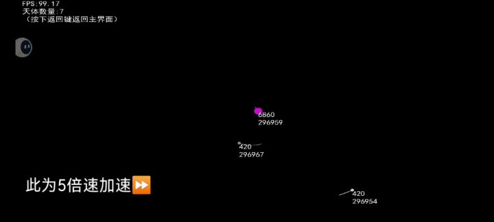 两颗相同质量的天体反向公转,太完美了截图