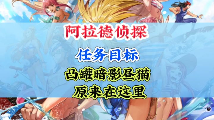 快速领取暴走研究所门票截图