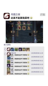 别笑，你玩你也过不了冠军关！