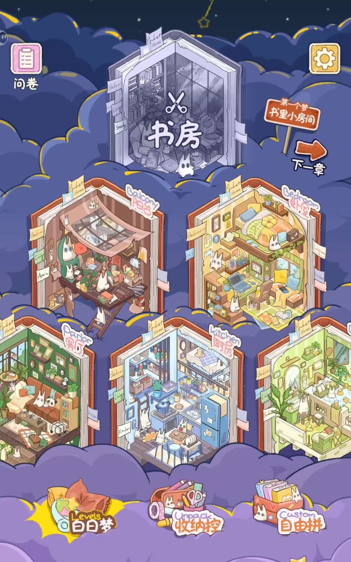 挺好玩的,也挺治愈的截图