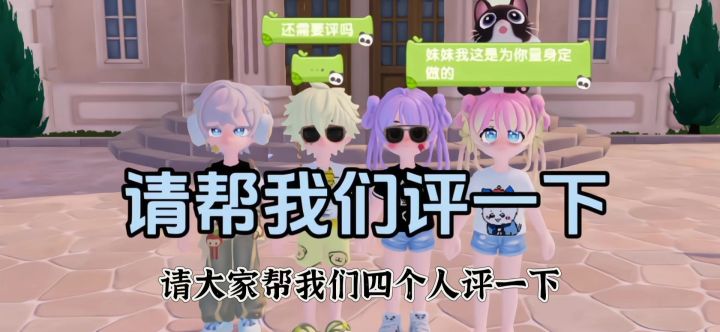 明明是我的衣服最好看!截图