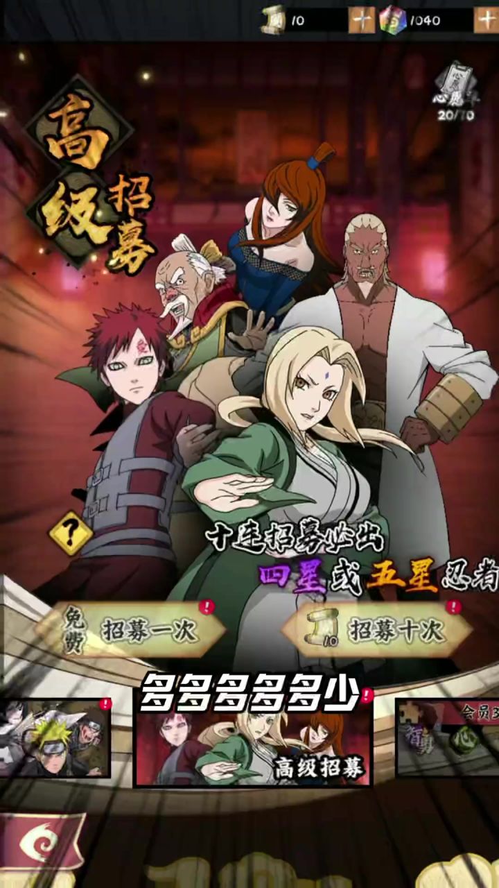 收集百种火影卡牌，打造专属忍者小队截图
