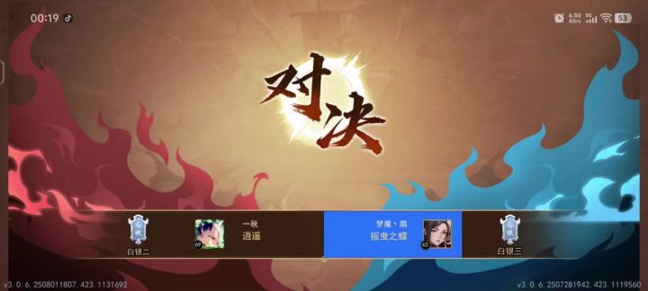 街机三国竞技场1截图