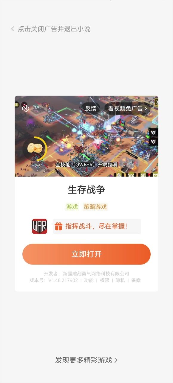 本游的奇妙小广告:第2集截图