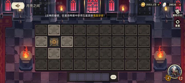 迷思地宫第七章第三关攻略截图