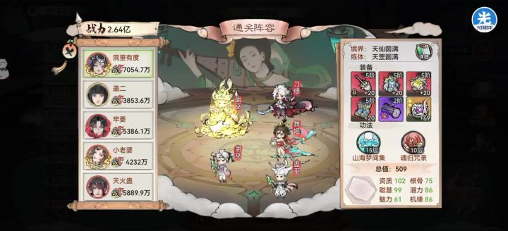你别说,这蛊队爬塔就是比韩立强 3800截图