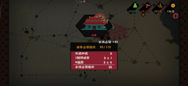 横扫六合困难模式疑似bug截图