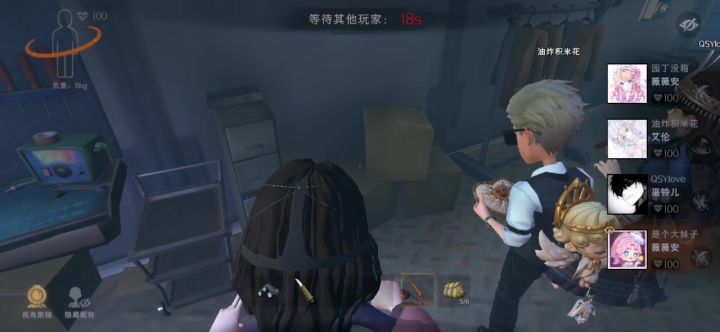 2分45秒撤离截图