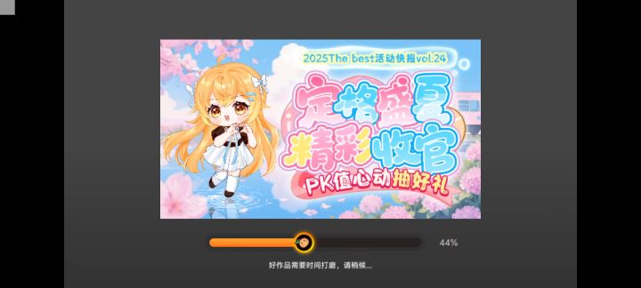 国服校花截图