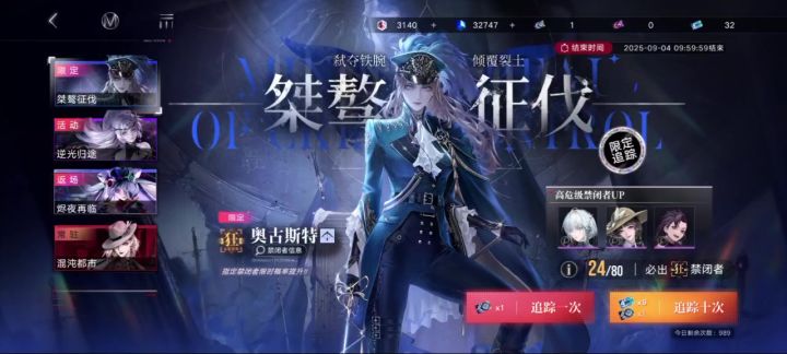 无期3周年抽卡记录分享截图