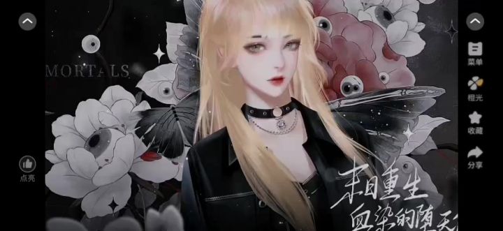 血染的堕天使截图