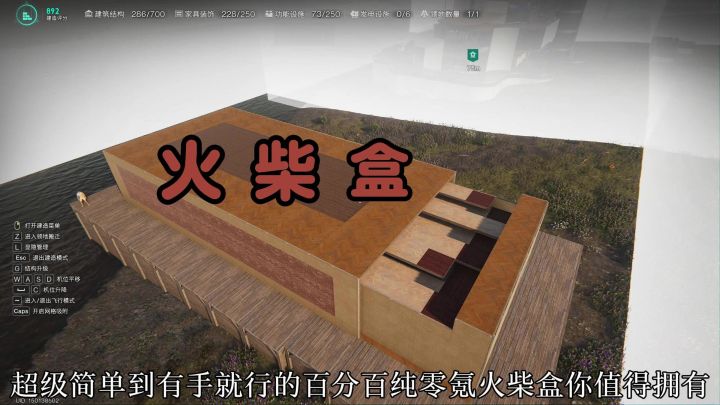 起猛了,我在七日淘到了火柴盒!截图