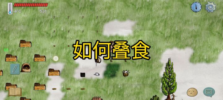 叠食截图