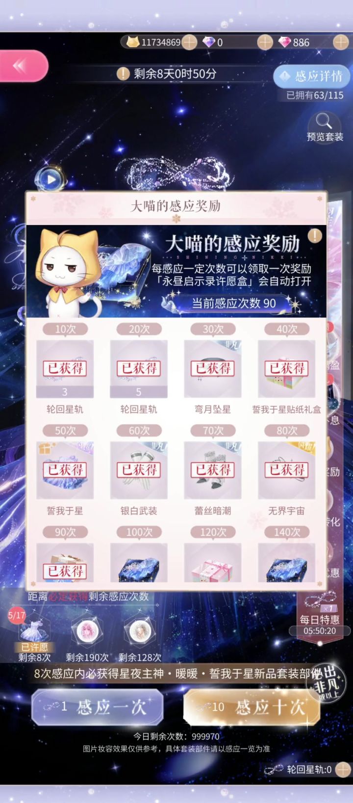 叠纸你还记得你衣服的爆率比卡高吗截图