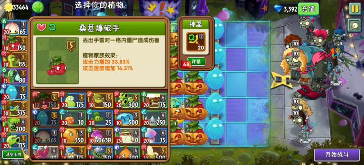 氪佬阵容截图