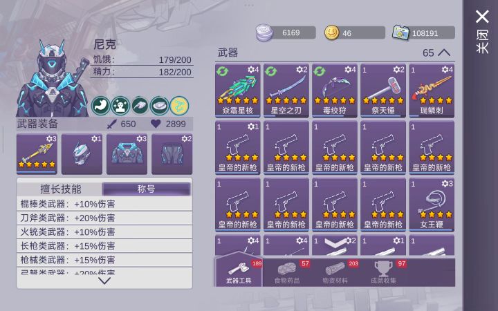 也是来评价一下新武器截图
