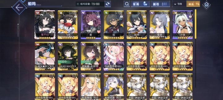 本期联动角色清了截图