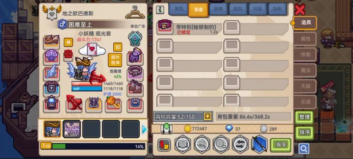 没想到有人会玩双困难?截图