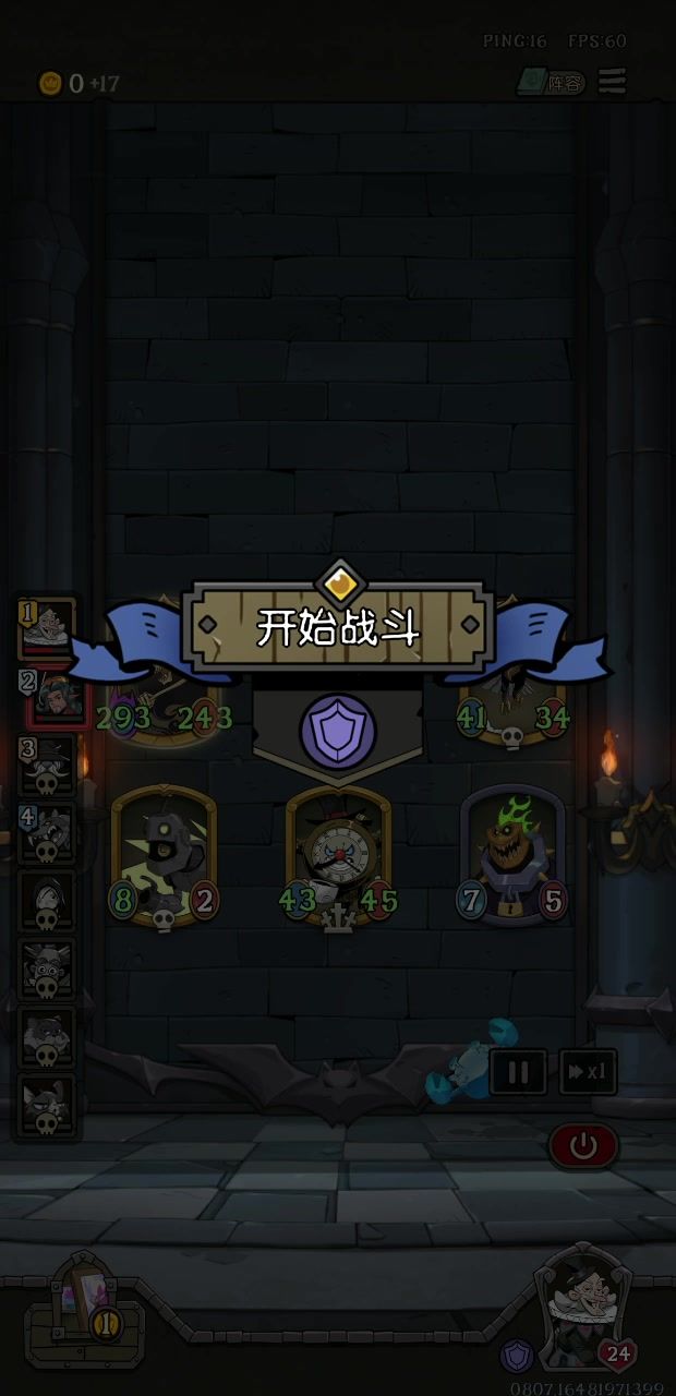 遗言击杀无限机械流截图