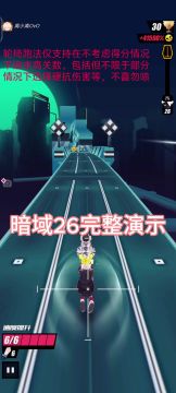 赛事低攻高关轮椅流跑法（攻略向）