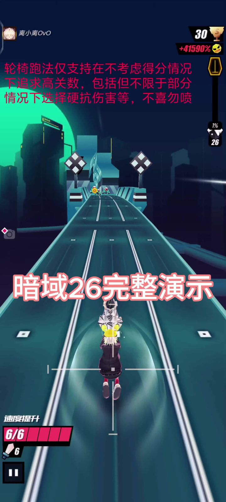 赛事低攻高关轮椅流跑法(攻略向)截图