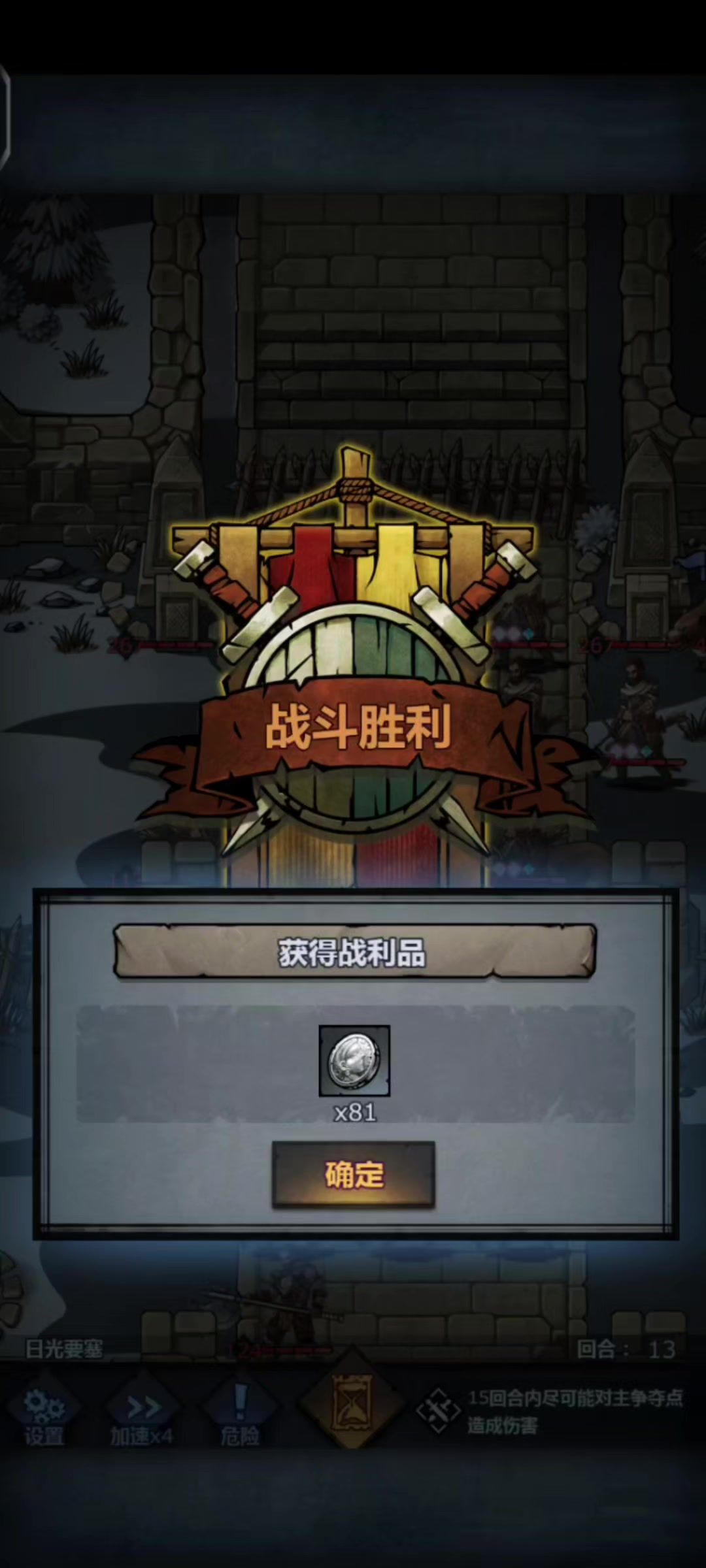 盾勇小公主单骑过日光要塞截图