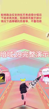 赛事低攻高关轮椅流跑法
