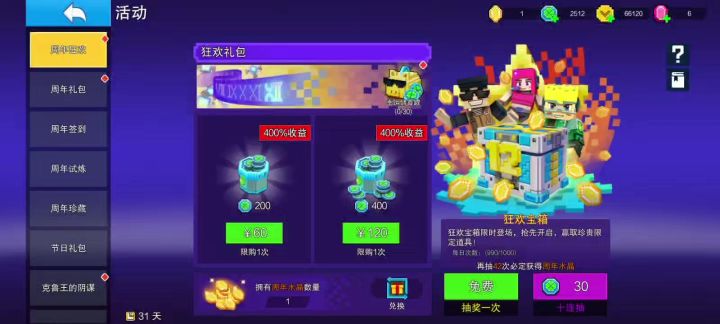 帮你们试过了1500可以出皮肤和武器截图
