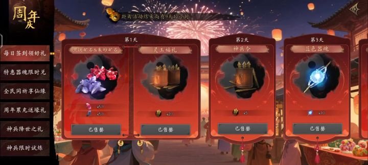3分钟50张庆典票截图