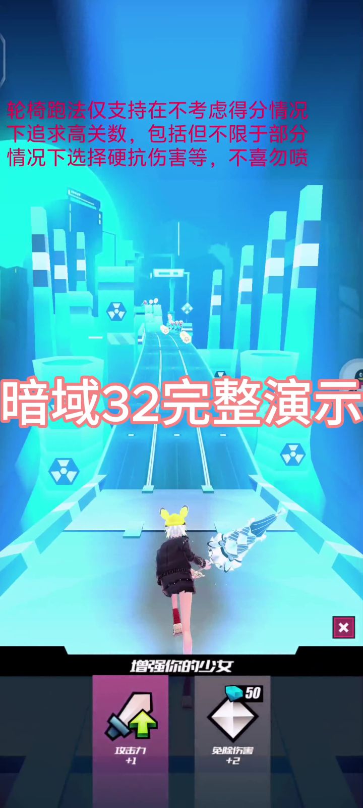 赛事低攻高关轮椅流跑法（攻略向）截图