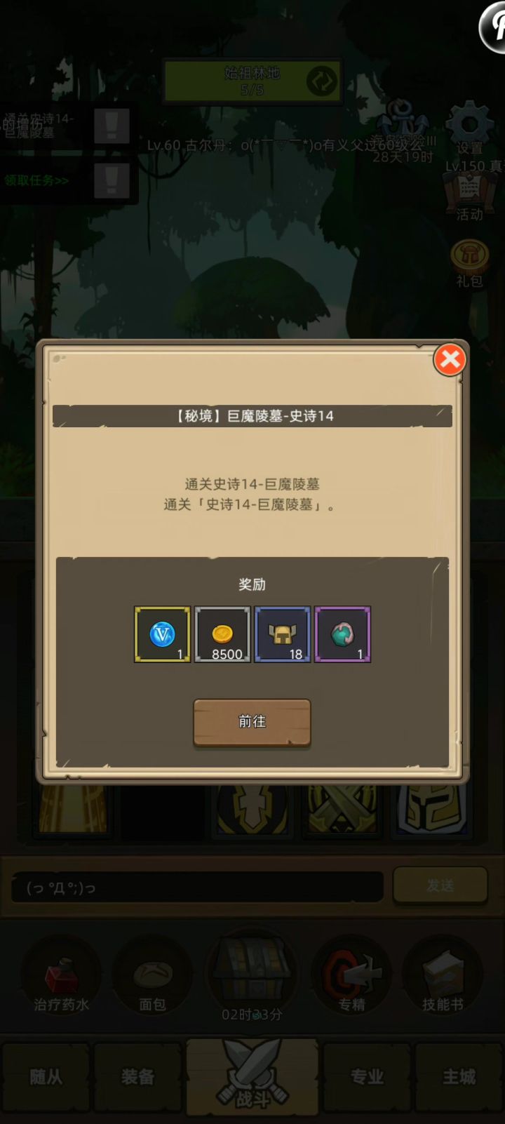 挂机惩戒骑11.5万无药M14巨魔陵墓通关视频截图