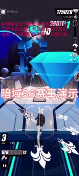 赛事低攻高关轮椅流跑法（攻略向）